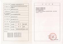 房建市政电力乙级监理资质