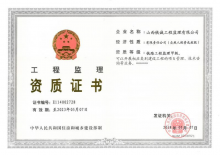 铁路工程监理甲级资质